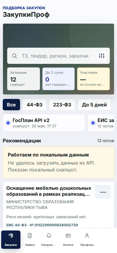 Проверка сформированных документов
